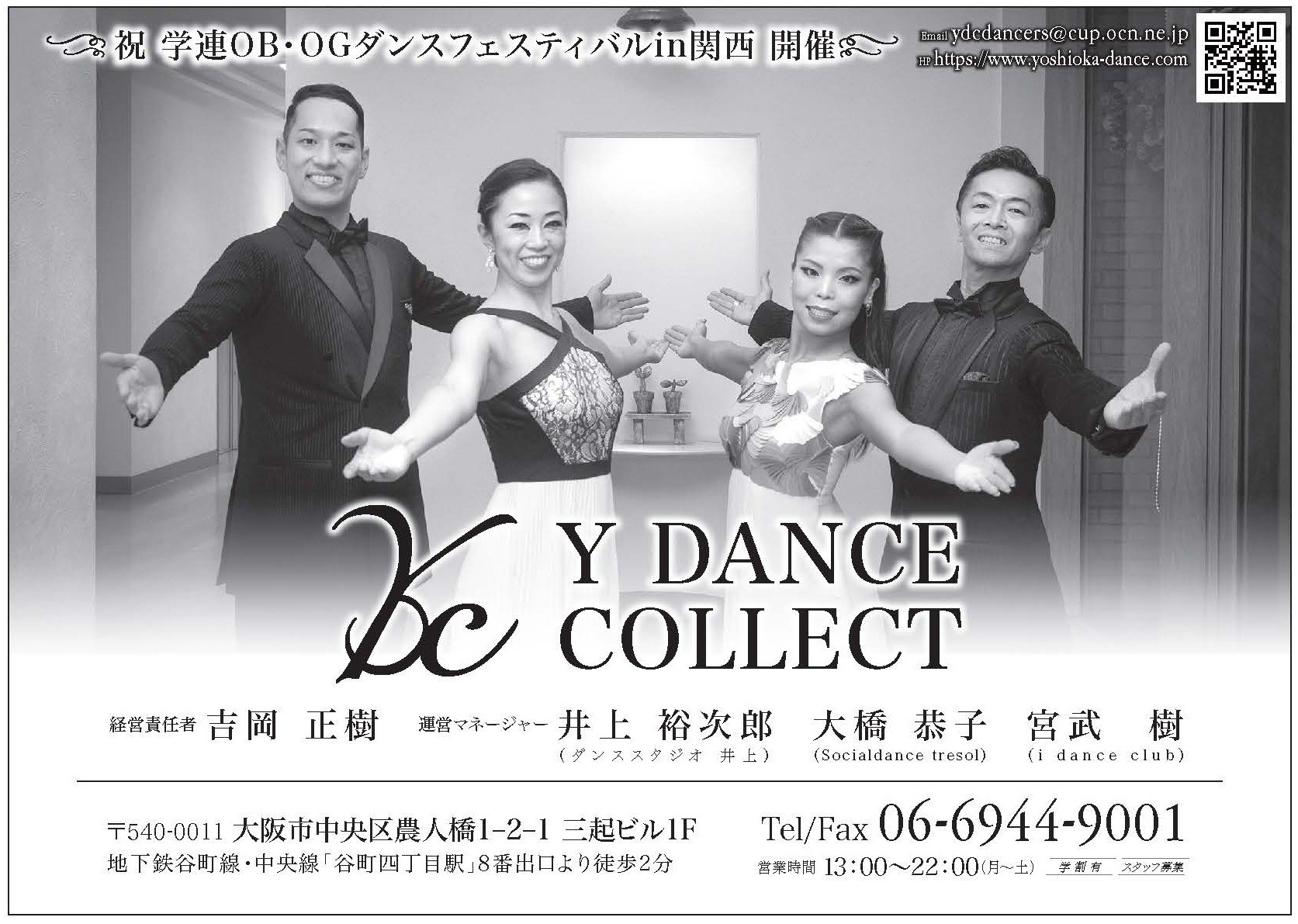Y DANCE COLLECT