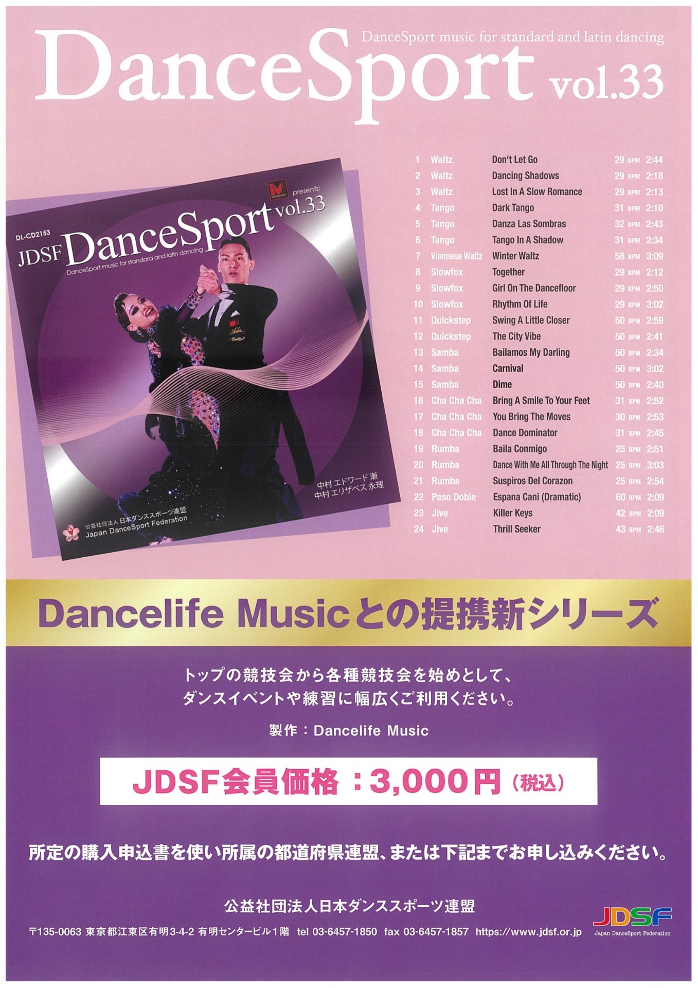 JDSF